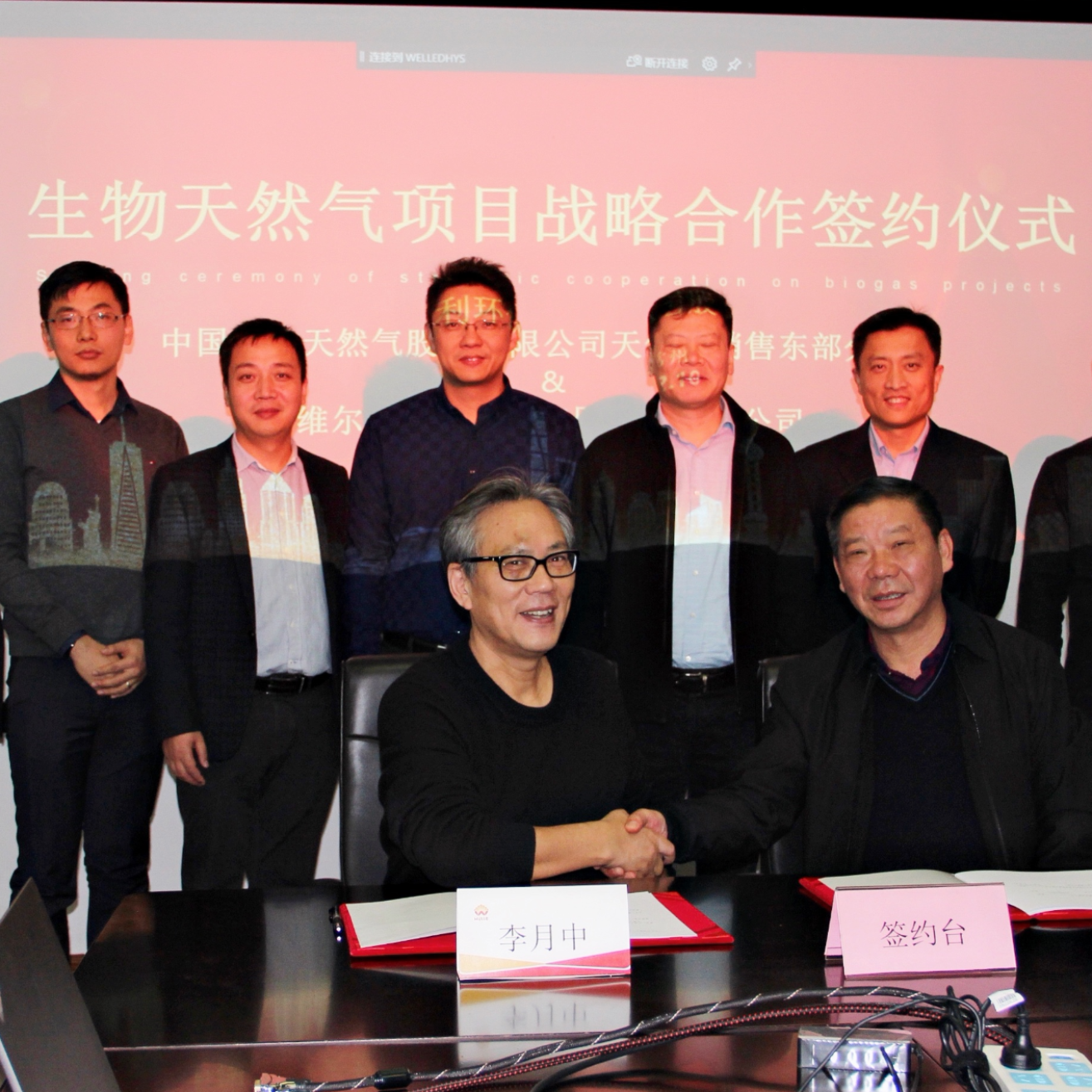 攜手中石油 共謀合作與發(fā)展——維爾利與中國石油天然氣銷售東部公司簽約戰(zhàn)略合作協(xié)議