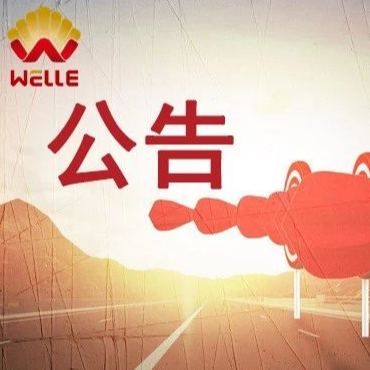 喜訊 維爾利中標(biāo)商丘市餐廚垃圾處理廠工程項(xiàng)目核心標(biāo)段